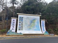 -白鹿洞书院