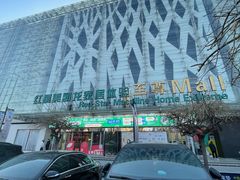 -红星美凯龙北京至尊MALL(东四环中路店)