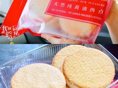 黄油饼-路西仕·手作西点(气象台路店)