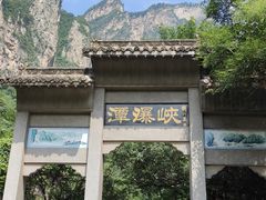 -云台山风景名胜区