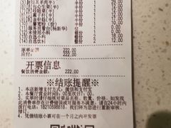 账单-海底捞火锅(顺义华联店)