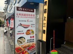 -之了火锅(公园街店)