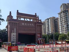 -茂德公鼓城