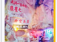 -星湖旅游景区七星岩