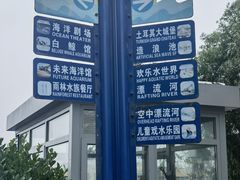 -秦皇岛乐岛海洋王国