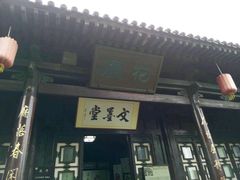 -平遥县衙