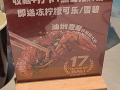 -巴厘龙虾·榜首油焖大虾(音乐学院·沿江酒馆店)