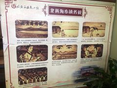 -北黄海温泉度假村