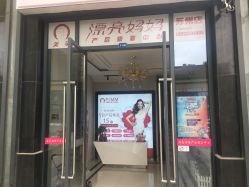 -摩登漂亮妈妈产后恢复中心(吴中区店)