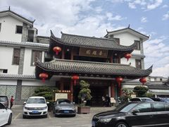 -香麒园·过桥米线·南湖雅宴