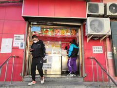 门面-永顺炸鸡(北京总店)