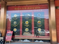 -印象天台·非遗文化美食