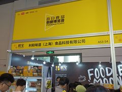 -上海跨国采购会展中心