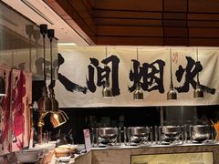 -洲际酒店·地平线全日餐厅HORIZON CAFÉ