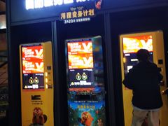 -万达影城(开福万达广场IMAX店)