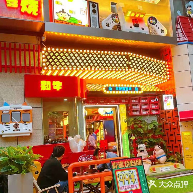 重庆探店|寿喜烧自助M级和牛 来你就赚啦😆