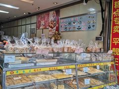 面包甜点陈列柜-津嘉蛋糕坊(西华路店)