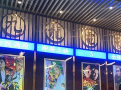 -七爷清汤腩·港式餐厅(金狮广场店)