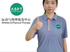 -APT运动康复中心(徐汇万科店)