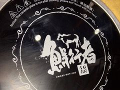-左庭右院鲜牛肉火锅(金山万达店)