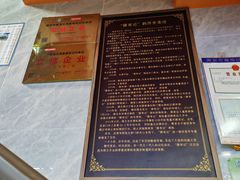 -清真蒋有记(老门东店)