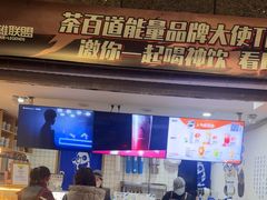 -茶百道(广都店)