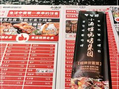 -曹掌柜小酒馆烧烤集团(崂山同兴路店)