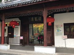 -汇龙潭