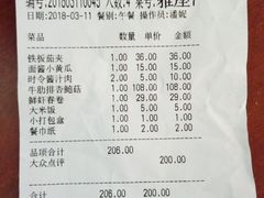账单-二十八里太湖船菜(吉祥路店)