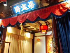 -蜀江龙火锅(339店)