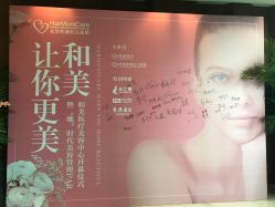 点击看大图 -北京和美妇儿医院