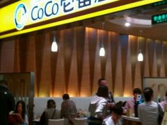 门面-CoCo壱番屋(久光百货店)