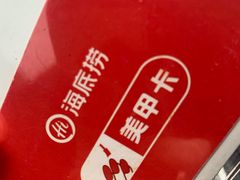 捞派麻辣滑牛肉-海底捞火锅(杭州萧山宝龙广场店)