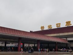 -珠海拱北口岸