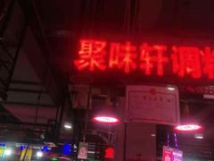 -香坊横道中心市场