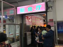 门面-上海枇杷烤鸭(燕丰商场店)