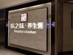 -朕之味(龙湖·西城天街店)