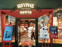 -西西弗书店&矢量咖啡(凯德晶萃广场店)