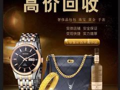 -上海恒天奢侈品(总店)