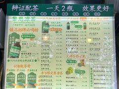 -黎恩凉茶·果汁(广卫路店)