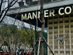-Manner Coffee(徐汇滨江店)