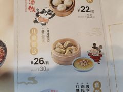 菜单-蓉李记成都名小吃(合肥包河万达店)