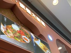 门面-阿娜尔·新疆菜(宜家荟聚中心店)