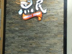 -鱼民·现造寿司(育德店)