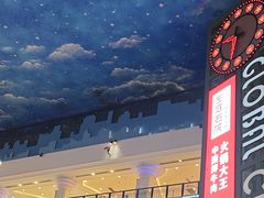 -江南环球港