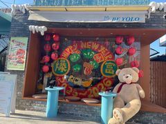 -BE YOLO必有乐&小红帽三明治