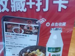 -九老汉·川渝江湖菜(合川路2店)