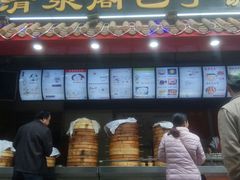 -清泉阁包子饺子·刀削面(五一店)