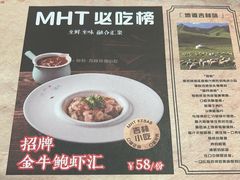 -马海涛牛肉串·午市牛腩饭·烧烤夜宵(领汇广场店)