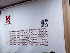 -鼎尚鲜斑鱼莊(新天润店)